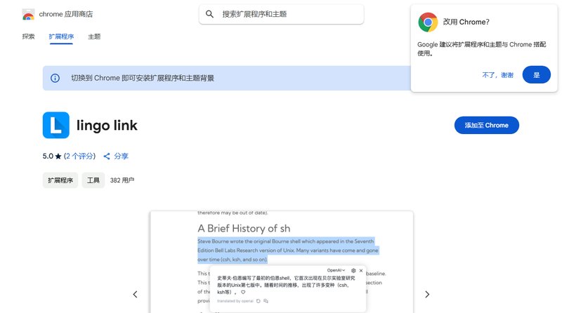 lingo link