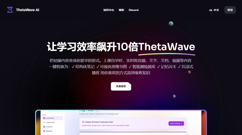 ThetaWave AI