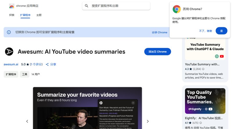 Awesum: AI YouTube video summaries