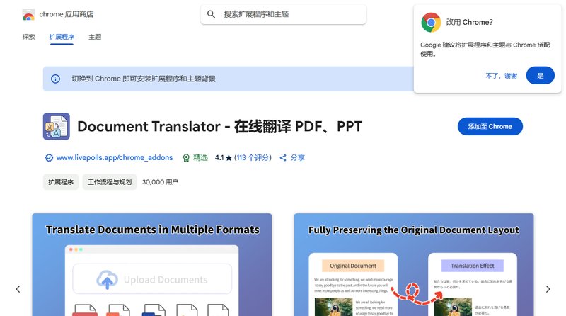 Document Translator