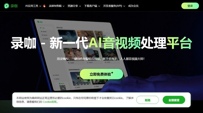 录咖