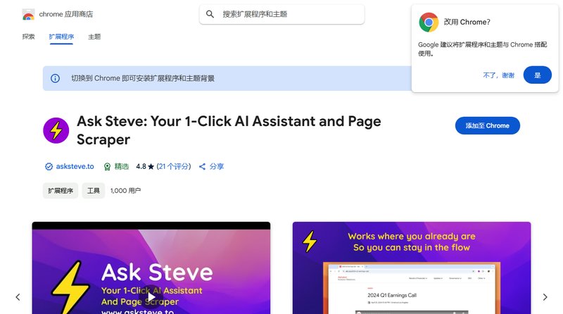 Ask Steve: Your 1-Click AI Assistant and Page Scraper