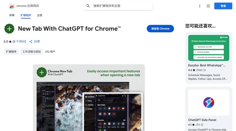 New Tab With ChatGPT for Chrome™