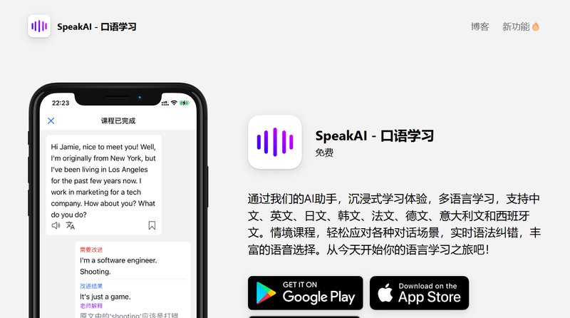 SpeakAI