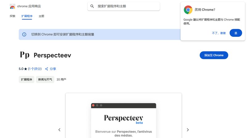 Perspecteev