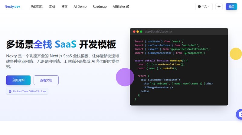 Nexty.dev