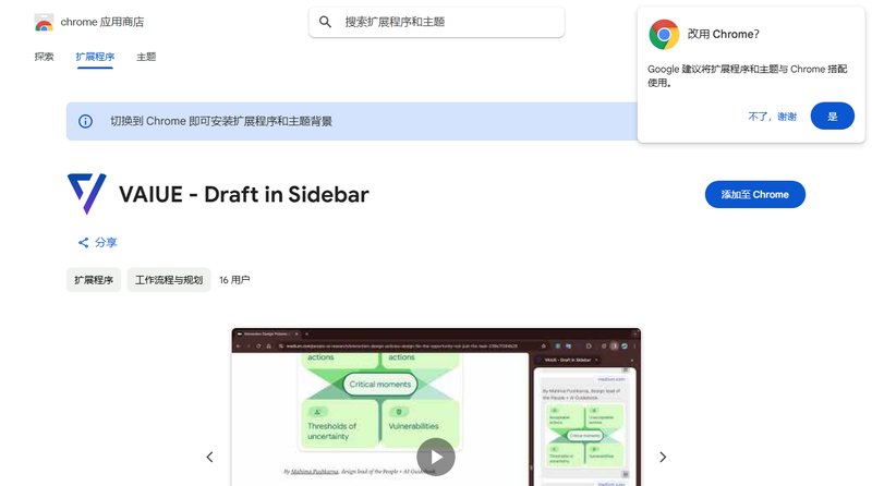 VAIUE - Draft in Sidebar