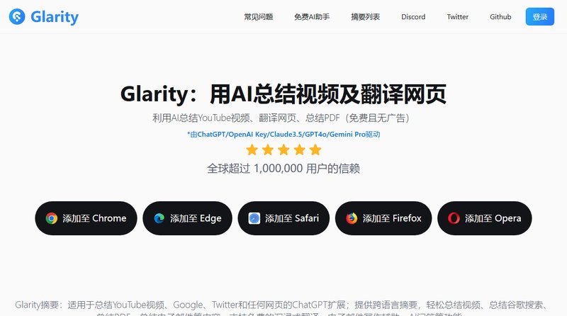 Glarity