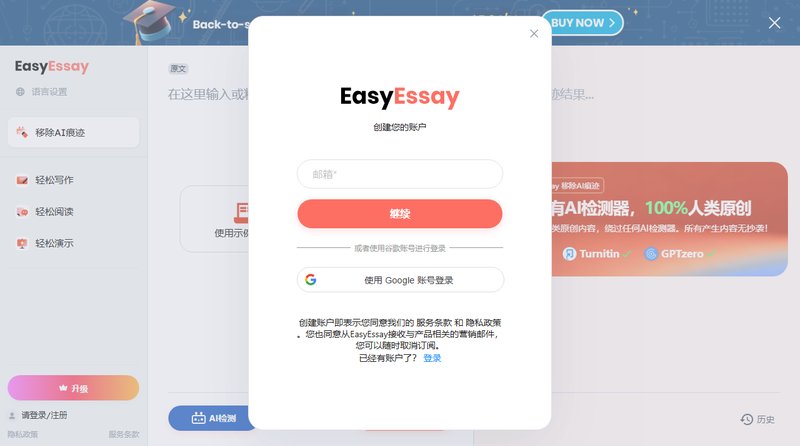 EasyEssay