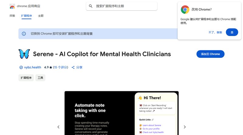Serene - AI Copilot for Mental Health Clinicians