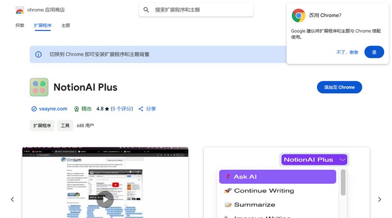 NotionAI Plus