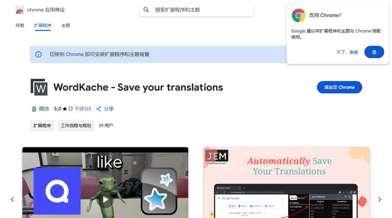 WordKache - Save your translations