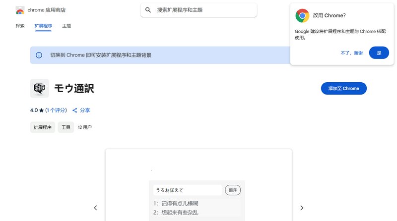 モウ通訳