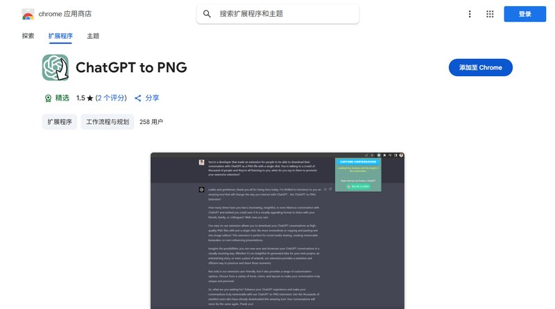 ChatGPT to PNG