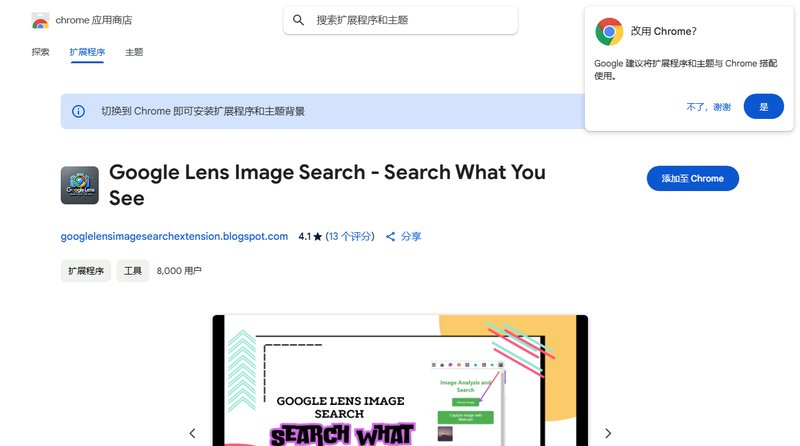 Google Lens Image Search - Search What You See