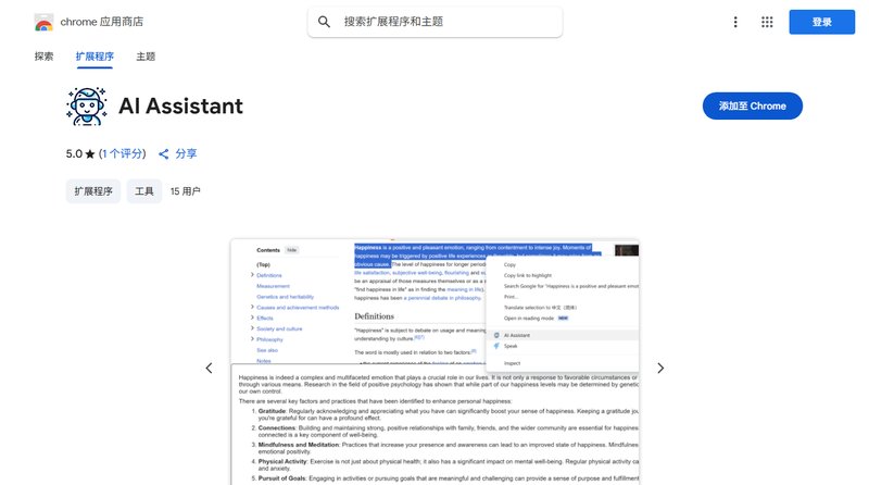 AI Assistant