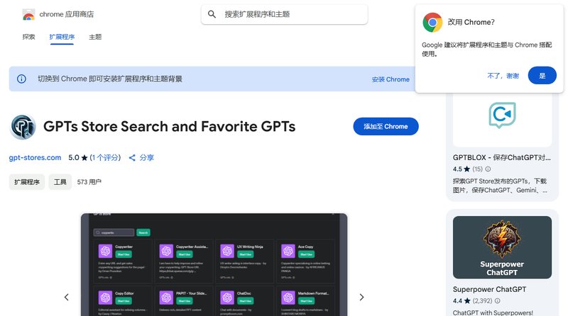 GPTs Store Search and Favorite GPTs